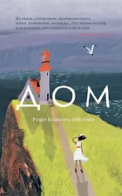 Купить Дом — Фото №1