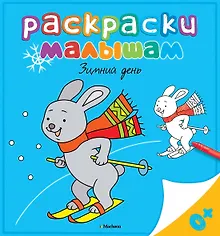 Купить Зимний день — Фото №1