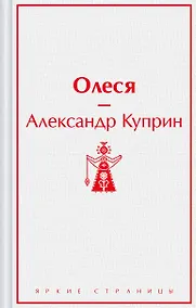 Купить Олеся — Фото №1