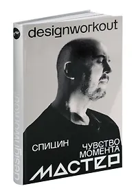 Купить Чувство момента — Фото №1