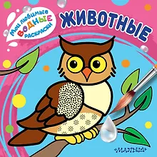 Купить Животные — Фото №1