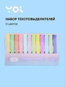 Купить Текстовыделители "LumiSoft", 12 цветов, Yoi — Фото №1