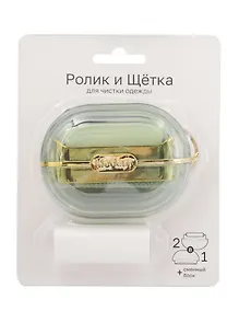 Купить Ролик для чистки одежды 2в1 (зеленый) (пластик) (7х10см) (сменный блок) (блистер) (12-wangcang-202505-CL1) — Фото №1