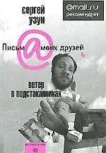 Купить Ветер в подстаканниках — Фото №1