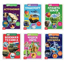 Купить Познаем все вокруг. Мини-энциклопедии (комплект из 6 книг) — Фото №1