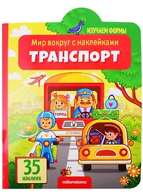 Купить Транспорт — Фото №1