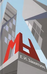 Купить Мы — Фото №1