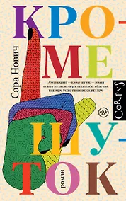 Купить Кроме шуток — Фото №1