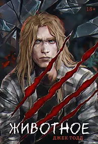 Купить Животное — Фото №1