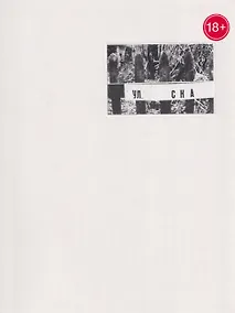 Купить Улица сна — Фото №1