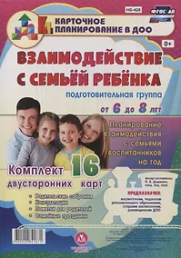 Купить Комплексный диагностический инструментарий. Мониторинг музыкальной деятельности  детей 3-4 лет: игро — Фото №1