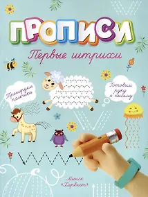 Купить Первые штрихи — Фото №1