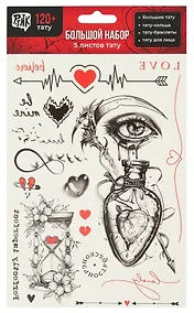 Купить Набор наклеек-тату 5 листов,210х148 (Любовь) — Фото №1