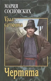 Купить Чертята — Фото №1