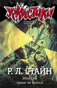 Купить Монстры грязи не боятся — Фото №1