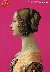 Купить Женщины, искусство и общество — Фото №1