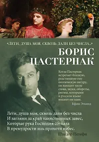 Купить "Лети, душа моя, сквозь дали без числа..." — Фото №1