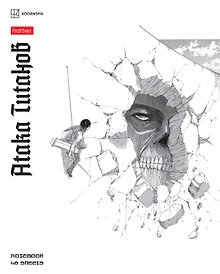 Купить Тетрадь в клетку Hatber, "Атака Титанов. Манга 2", 48 листов, в ассортименте — Фото №1