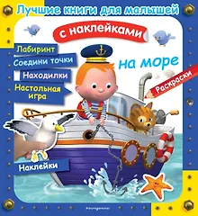 Купить На море — Фото №1