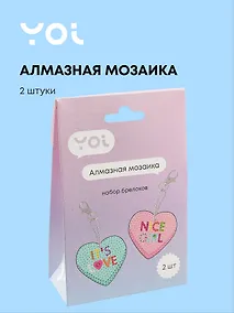 Купить Набор для изготовления брелоков (2 штуки). Алмазная мозаика "Сердечко розовое и Сердечко мятное" — Фото №1