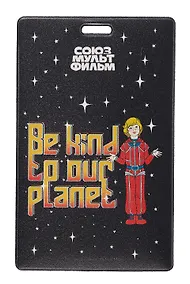 Купить Союзмультфильм Чехол для карточек Тайна Третей планеты — Фото №1