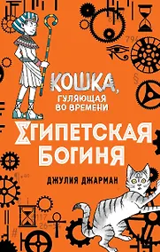 Купить Египетская богиня (#1) — Фото №1