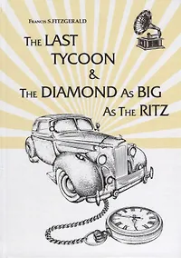 Купить The Last Tycoon _ The Diamond As Big As The Ritz = Последний Магнат _ Алмаз Размером С Ритц: рассказ, роман на англ.яз — Фото №1
