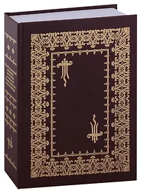 Купить Театральная жизнь России в эпоху Елизаветы Петровны: Документальная хроника, 1751-1761. Выпуск 3. Книга 2 — Фото №1