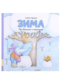 Купить Зима — Фото №1