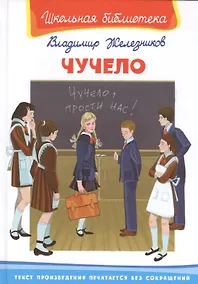 Купить Чучело — Фото №1