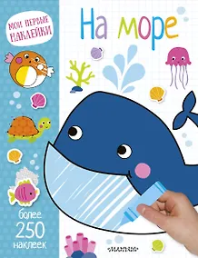 Купить На море — Фото №1