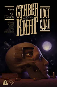 Купить Пост сдал — Фото №1