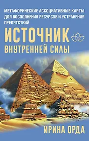 Купить Разговор с подсознанием. Универсальные Метафорические ассоциативные карты (малая коробка) — Фото №1