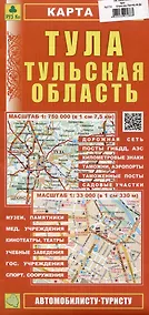 Купить Тула. Тульская область. Карта — Фото №1