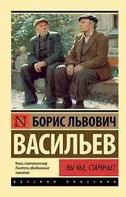 Купить Вы чье, старичье? — Фото №1