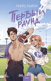 Купить Первый раунд — Фото №1