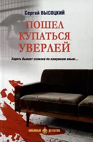 Купить Пошел купаться Уверлей — Фото №1