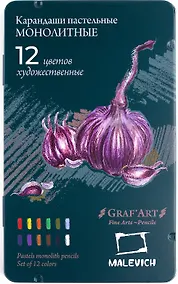 Купить Карандаши пастельные 12цв монолитные "Graf'Art" мет.коробка, Малевичъ — Фото №1