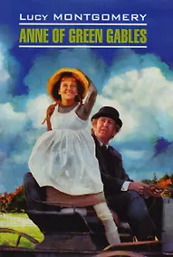 Купить Энн из Зеленых Мезонинов = Anne of Green Gables : книга для чтения на английском языке — Фото №1