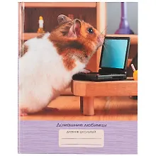 Купить Дневник для средних и старших классов Unnika, "Домашние любимцы. Дизайн 7 (21)" — Фото №1