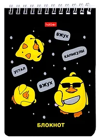 Купить Блокнот А6 40л кл. "УтяКря" мел.картон, УФ-лак, гребень, ассорти — Фото №1