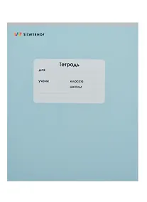 Купить Тетрадь в узкую линейку Silwerhof, "Монохром", 12 листов, в ассортименте — Фото №1