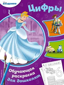 Купить Цифры — Фото №1