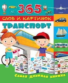 Купить Транспорт — Фото №1