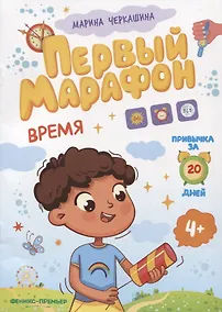 Купить Время — Фото №1