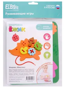 Купить Шнуровка "Ежик" — Фото №1