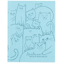 Купить Дневник школьный Феникс+, "Смешные коты" — Фото №1
