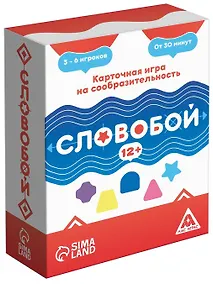 Купить Настольная игра «Словобой» — Фото №1