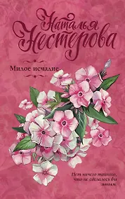 Купить Милое исчадие — Фото №1