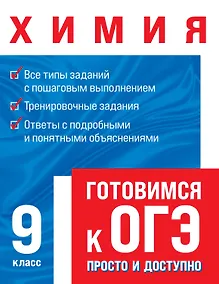 Купить Химия — Фото №1